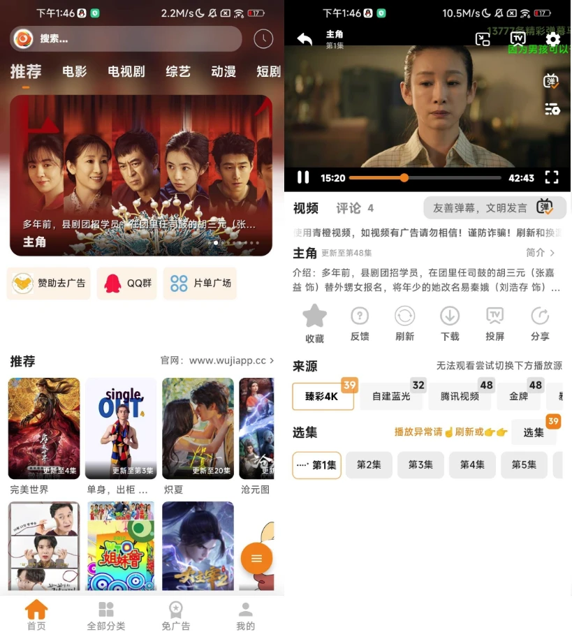图片[1]-无极影视 v1.0.4 去广告-主题测试