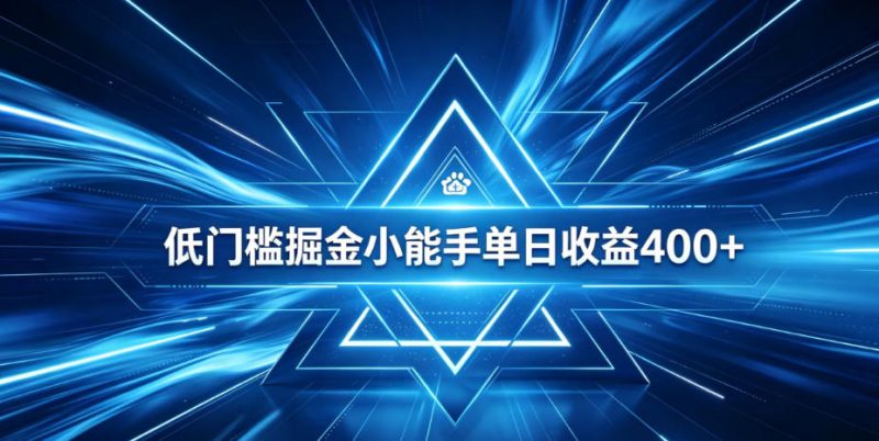 全脚本0基础自动看广告，单日收益400+，百度旗下正规变现平台，零技术轻松做，专属定制广告APP，在家轻量增收【揭秘】-主题测试