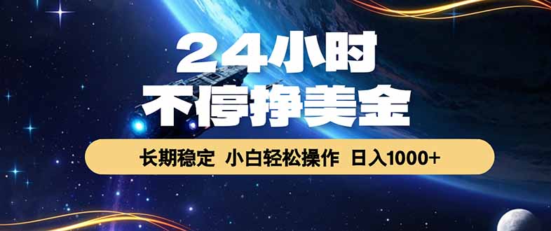 EA黄金量化，24小时不间断挣美金，绿色稳定，日入1000+-主题测试