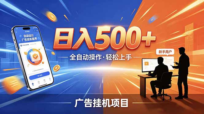 合规线上广告轻任务，闲暇智能操作，新手轻松上手，多劳多得稳定增收。-主题测试