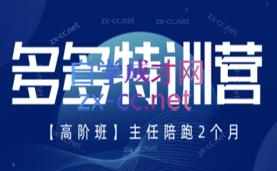纪主任·拼多多特训营(更新6月)-主题测试