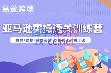 老陈聊跨境·亚马逊实操通关训练营(更新6月)-主题测试