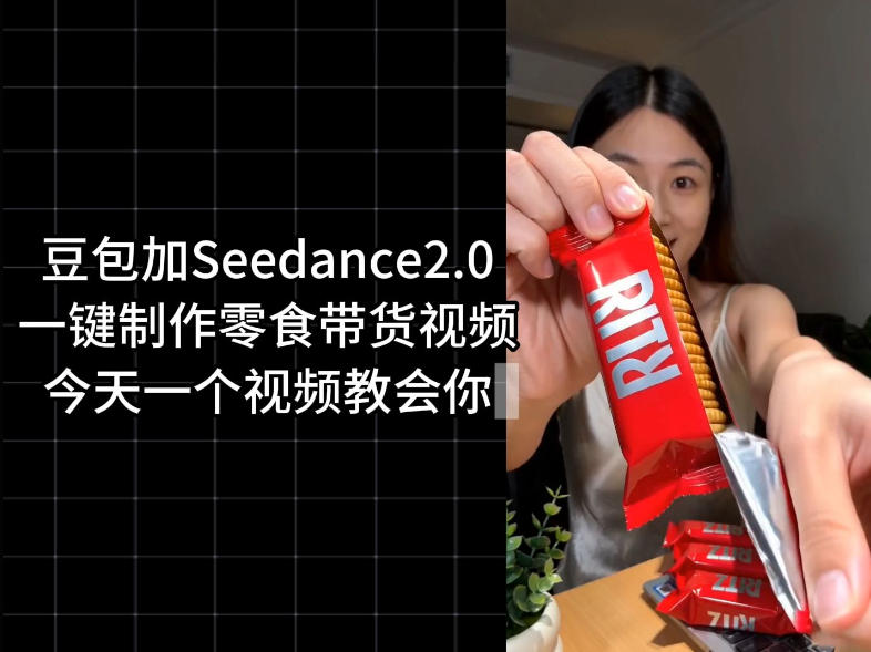 零食带货视频工作流一键生成，coze工作流搭建教程，实操教学-主题测试