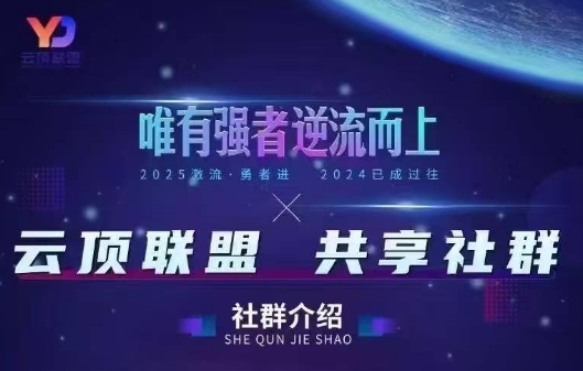 云顶联盟·无人直播实战(更新6月)-主题测试