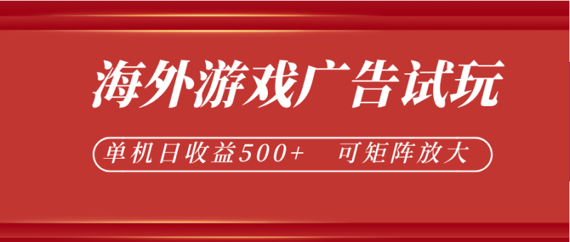 微软自动广告挂机，单机500+，将电脑空闲时间转化为实际收益-主题测试
