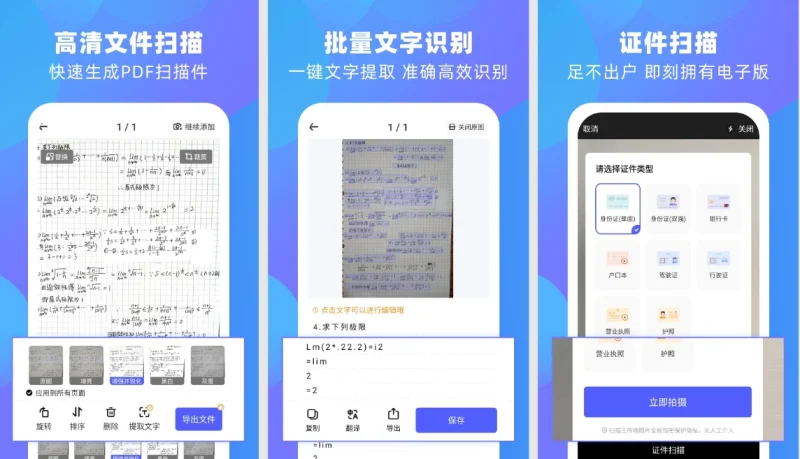 风云扫描王 v4.6.0302 会员版，高效多功能扫描神器-主题测试