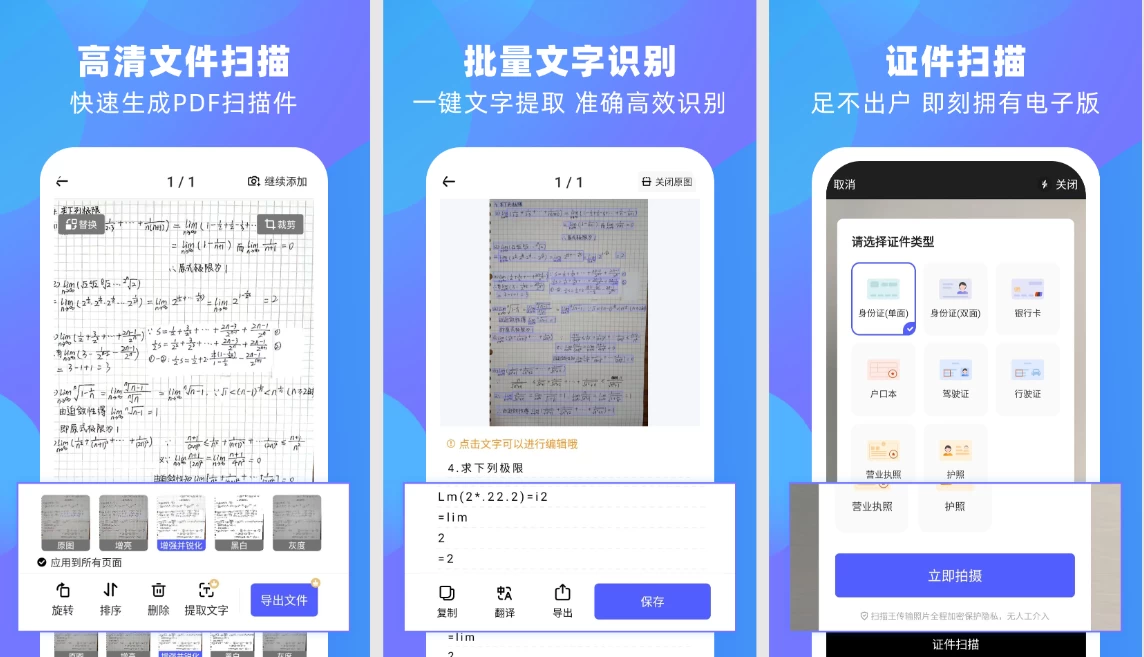图片[1]-风云扫描王 v4.6.0302 会员版，高效多功能扫描神器-主题测试