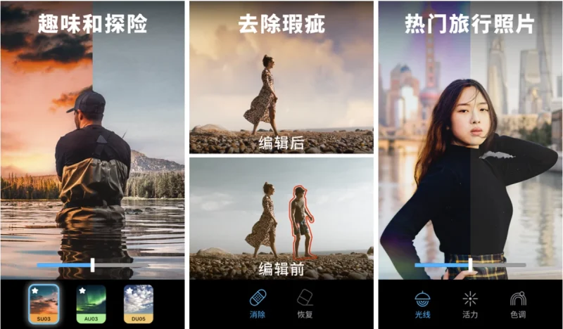 Lightleap v1.6.1，专业修图软件-主题测试