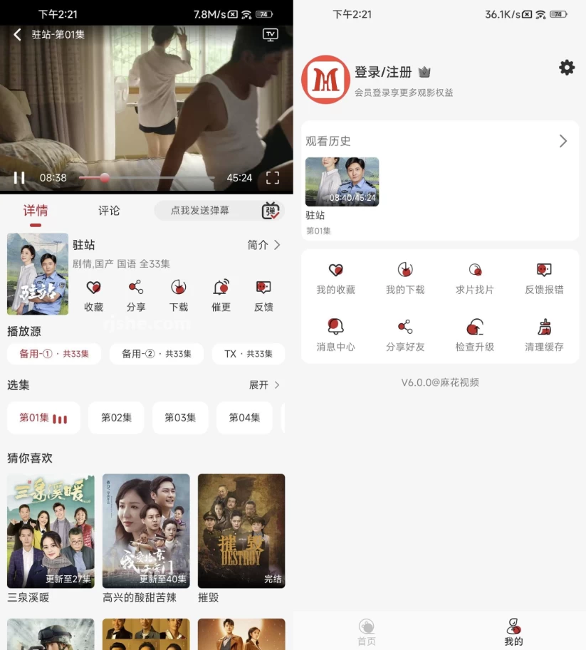 图片[1]-麻花视频 v7.6.0 去广告-主题测试