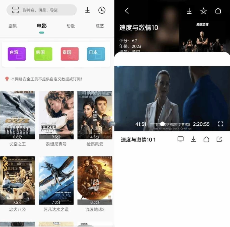 快映视频APP 影视软件 v2.7.3 去广告解锁VIP版-主题测试