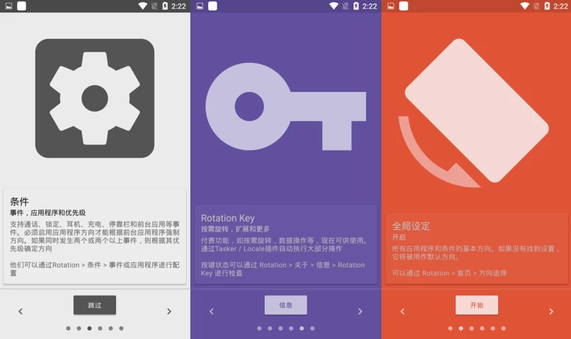 图片[1]-Rotation Pro 强制转屏 v29.3.0 高级版-主题测试