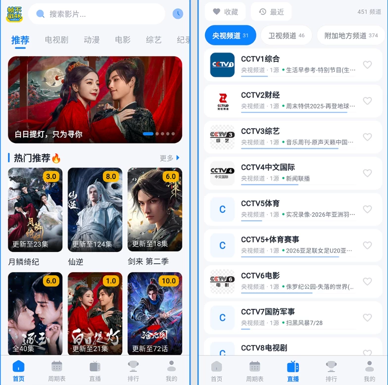 帧不戳4K v5.0.0 去广告 无需会员即可观看-主题测试