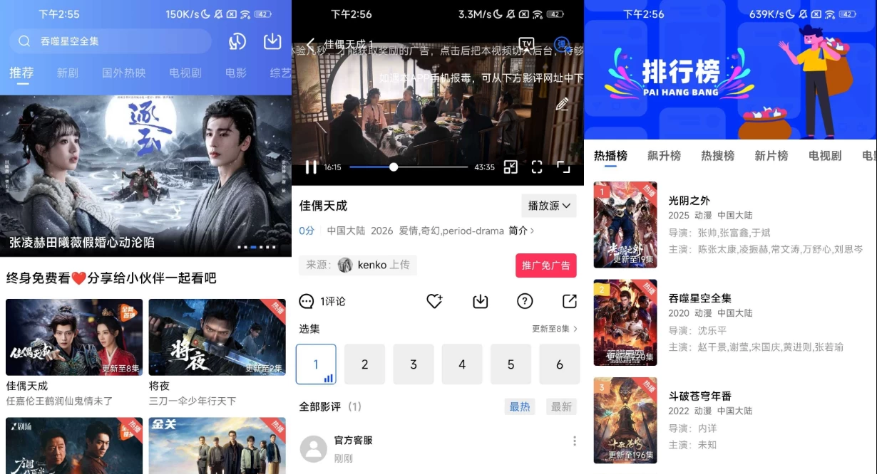 图片[1]-蓝图影视 v4.5.2 去广告-主题测试