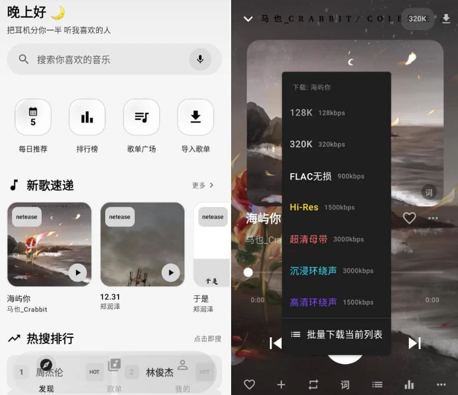 图片[1]-音动音乐 v3.0.4-主题测试