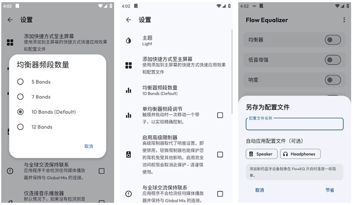 图片[1]-Flow Equalizer Flow均衡器 v1.6.0 专业调音-主题测试
