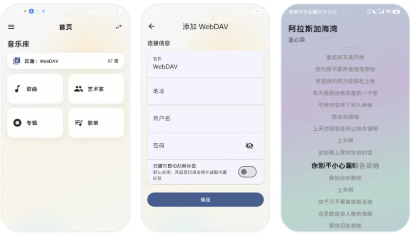 NagoMusic 本地音乐播放器 v1.4.1-主题测试