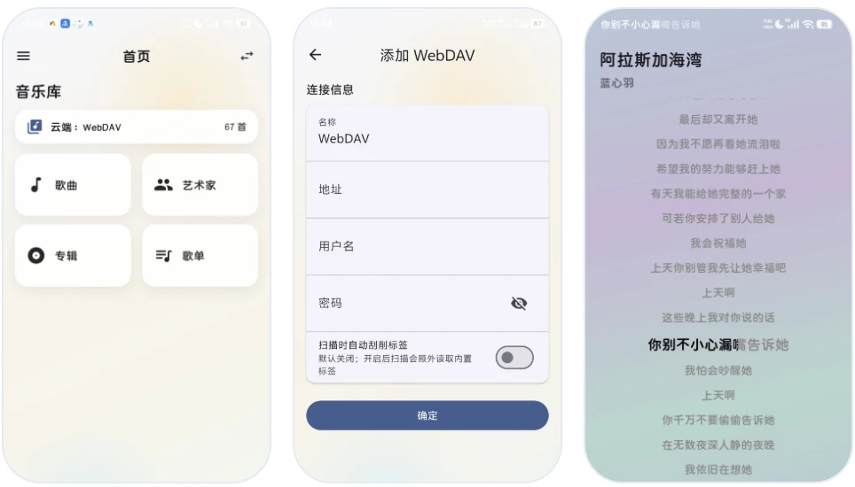 图片[1]-NagoMusic 本地音乐播放器 v1.4.1-主题测试