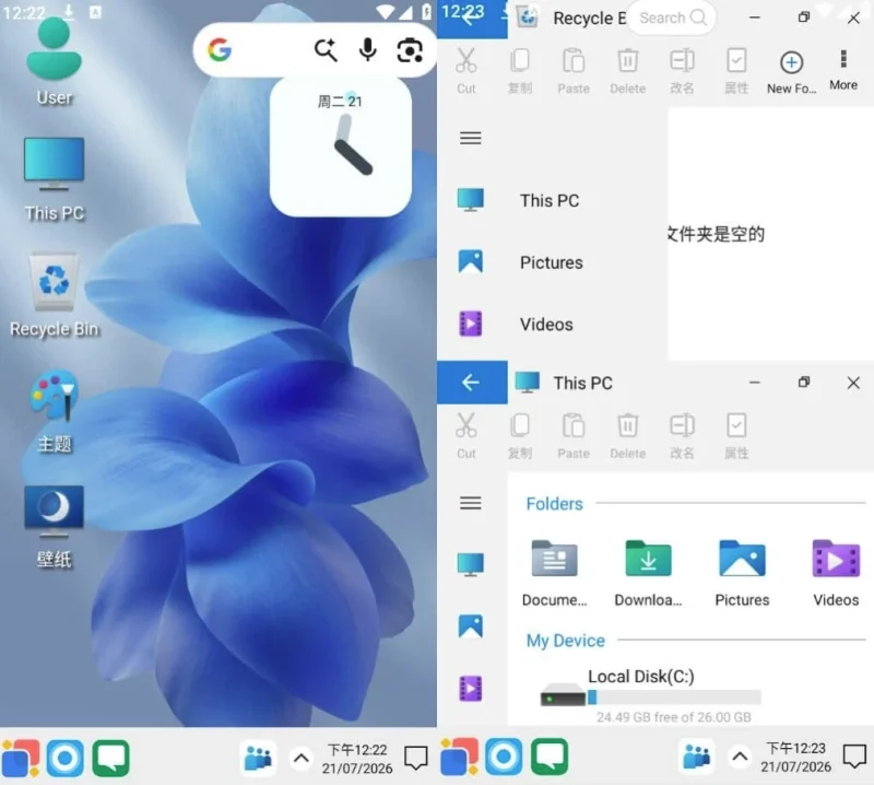Win 12 Launcher Windows12桌面模拟器 v11.6 高级版-主题测试