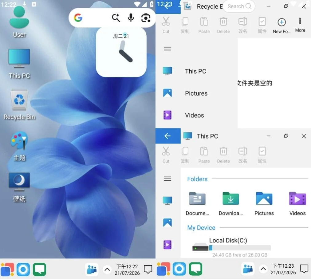 图片[1]-Win 12 Launcher Windows12桌面模拟器 v11.6 高级版-主题测试