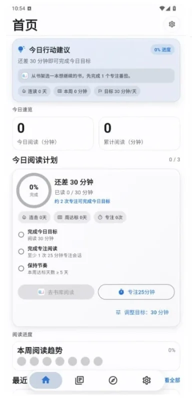 开元阅读 v2.2.9-主题测试