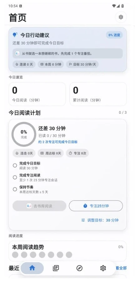 图片[1]-开元阅读 v2.2.9-主题测试
