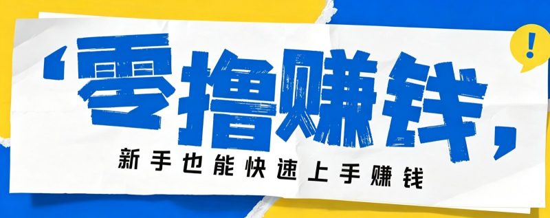 小众暴利！案件解说短视频零基础起号全攻略，合规不封号新手也能快速上手月入千元-主题测试